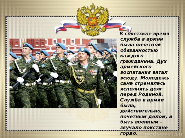 Поздравление Со Службой В Армии