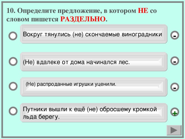 Как Пишется Слово Обнажить