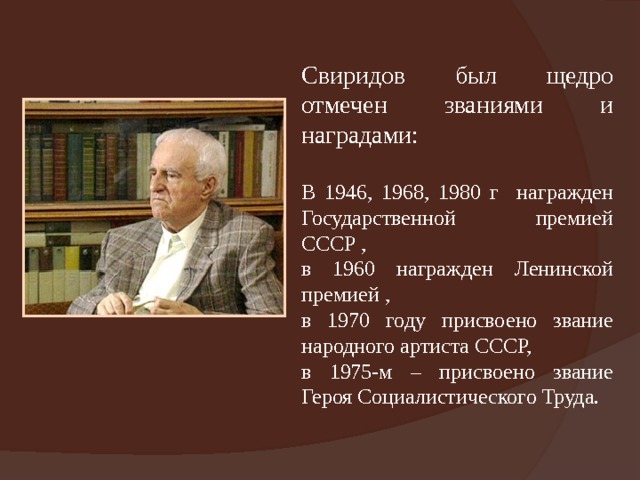 Сайт Астролога Свиридова