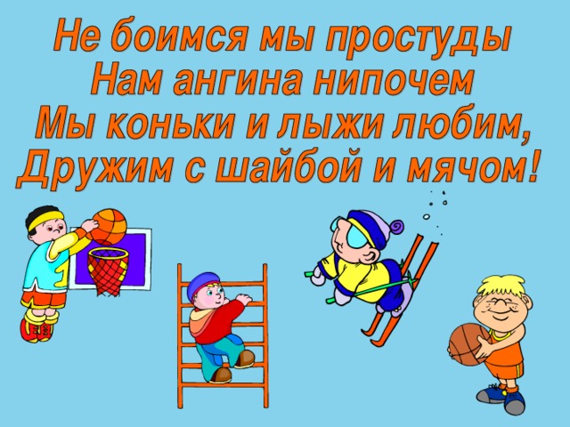 Поздравление Здоровый Образ Жизни
