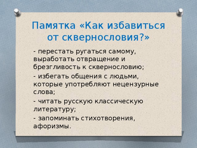 Как Перестать Постоянно Дрочить