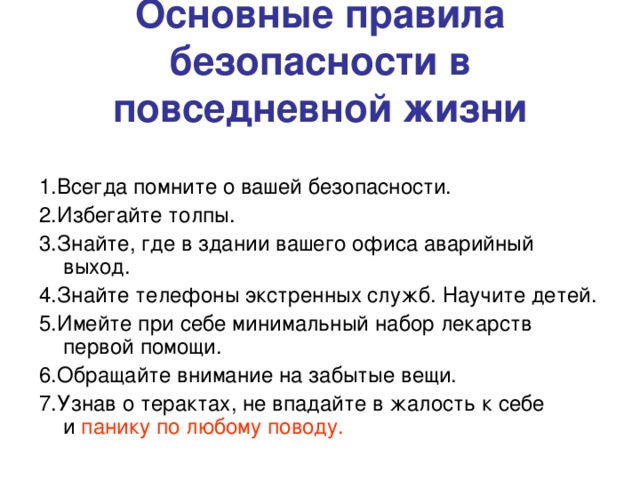 В каком предложении делается презентация