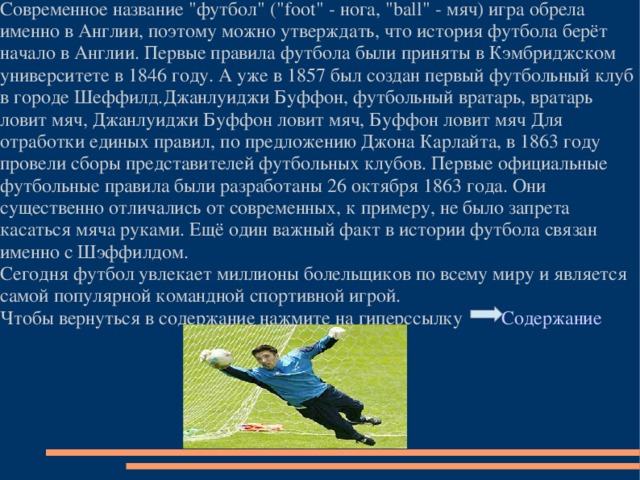 Современное название 