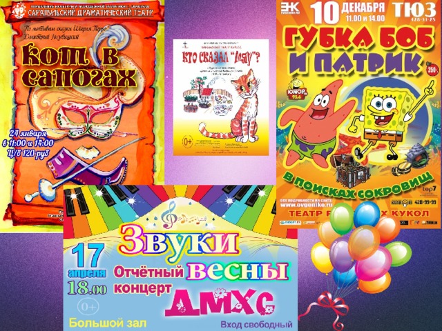 Афиша включает в себя что. Смотреть фото Афиша включает в себя что. Смотреть картинку Афиша включает в себя что. Картинка про Афиша включает в себя что. Фото Афиша включает в себя что