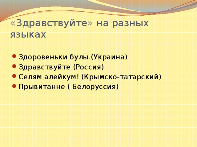 Здоровеньки булы картинки