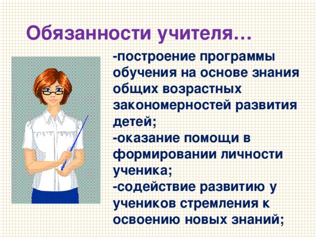 Проект учителей и учащихся твоей школы