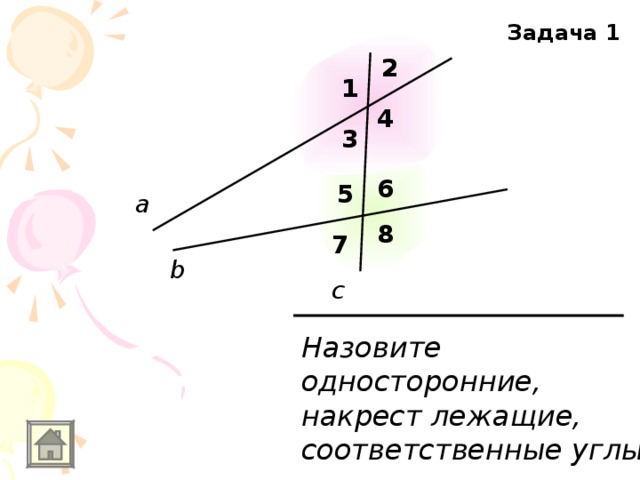 55 задач в готовых чертежах Параллельные прямые