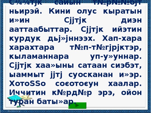Алын суьуех кылааска аа5ыы тренажера