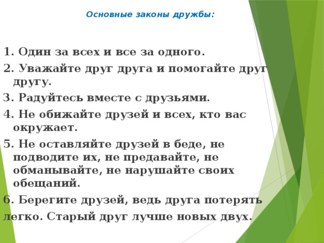 Презентация маленькие и большие секреты страны литературии 1 класс перспектива