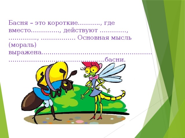 Обобщение по математике 3 класс презентация
