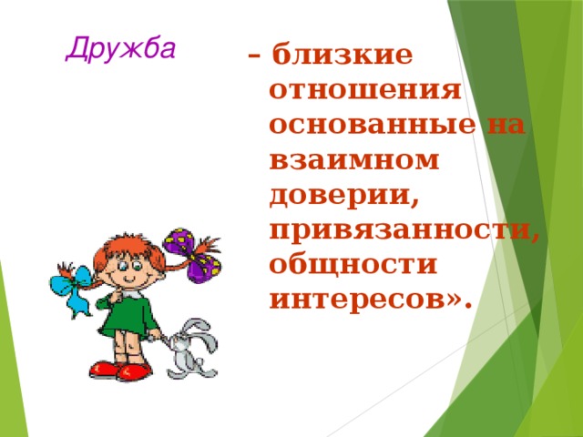 Презентация маленькие и большие секреты страны литературии 1 класс перспектива
