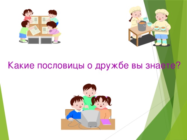 Маленькие и большие секреты страны литературии обобщение по разделу 2 класс перспектива презентация