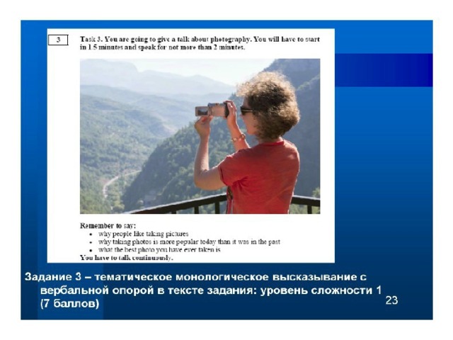 План Описание Фотографии Огэ Устная Часть