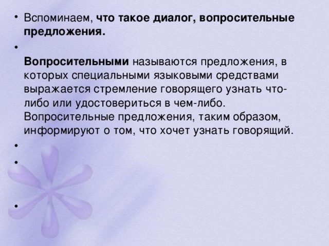 Сочинение говорящий