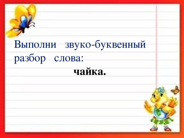 Презентация 4 класс русский язык закрепление