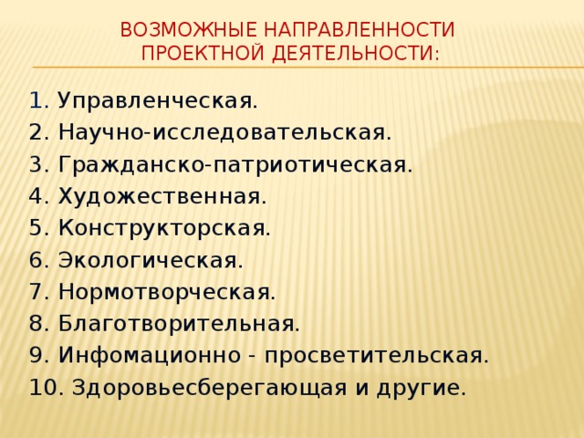 План нормотворческой работы