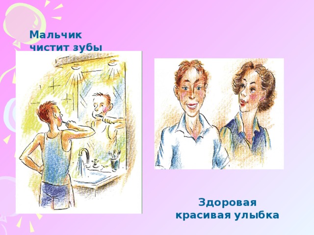 Мальчик чистит зубы Здоровая красивая улыбка