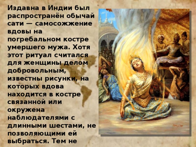 Презентация интересные факты об индии