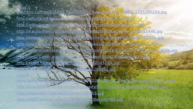 https:// trashbox.ru/files/235828_f7095c/sims-3-seasons_20121030_1733286289.jpg http:// affiche.ru/wall/new_wallpapers%20%2811620%29.jpg http:// www.freewindows.dk/fw/modules/myalbum/photos/557.jpg http:// s.auto.drom.ru/1/sales/dealer/news/8660/big_news-dealer-17446.jpg http:// altayak.com/upload/blogs/25a3b26e5acb5a3b1f44d97ba70f200a.jpg http:// readytospeak.ru/wp-content/uploads/2015/03/four_seasons_2_4.jpg http:// programmi-skachat.net/uploads/posts/2014-11/1417073762_vrem_goda.jpg http:// img13.nnm.me/5/f/2/8/0/a0022eaec63d3b2b9e6dee1fc37.jpg http:// selfiti.ru/files/user/803/album/1442043294.jpg http://www.lands-of-sorrow.ru/_ ld/32/48288051.jpg http:// www.zastavki.com/pictures/1152x864/2009/Winter_Frosty_Morning_019133_9.jpg http:// krassata11.ru/wp-content/uploads/2012/09/uhod-za-kozhey-osenyu.jpg http:// www.stihi.ru/pics/2013/04/14/6859.jpg http:// s002.radikal.ru/i200/1009/9d/7008ec2d2460.jpg 