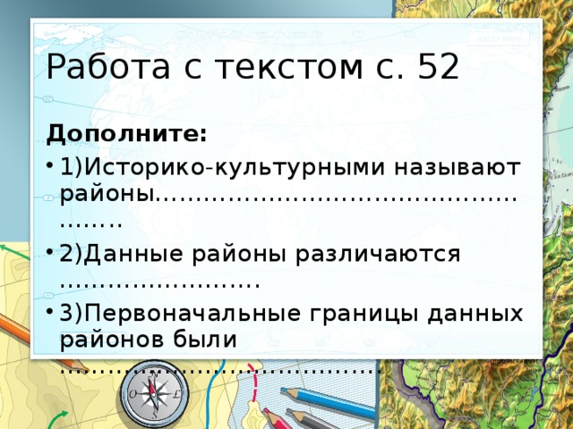 Характеристика историко культурных районов мира таблица с ответами фото - PwCalc
