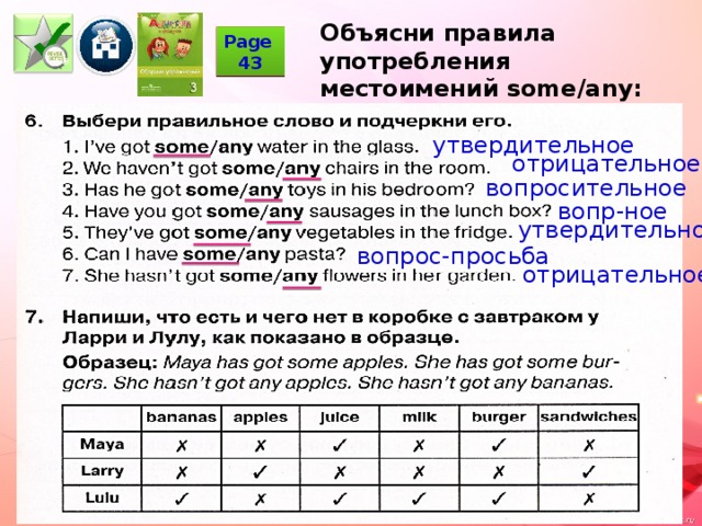 Listen and find some words with:  
