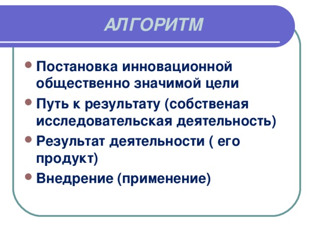 АЛГОРИТМ