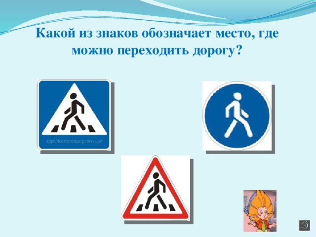Как выглядит знак места
