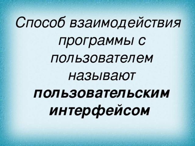 Назвали пользователи