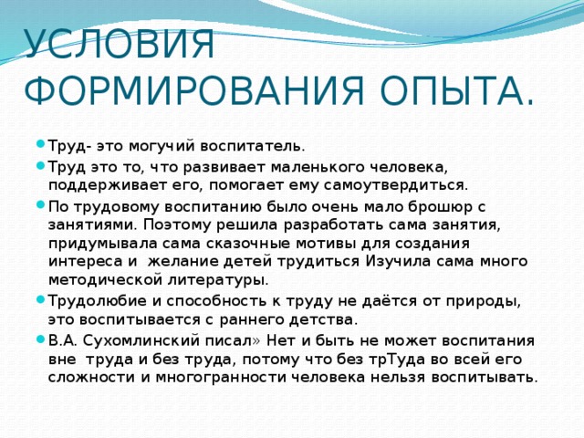 Представьте план работы по трудовому воспитанию в течение дня в средней группе