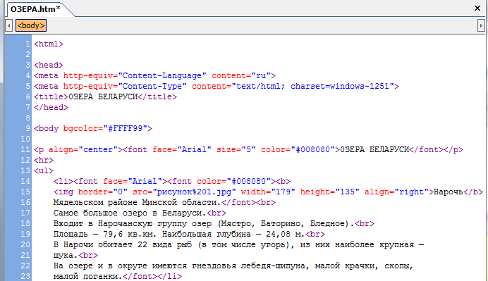 Html информатика 11 класс. Информатика 11 класс контрольная работа. Проверочная работа html 11 класс. Я изучаю веб конструирование текст в штмл найти ошибки.