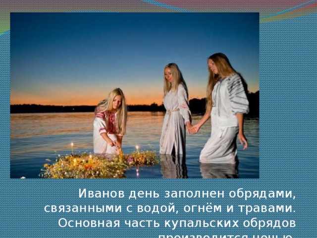 Обряд связанный с водой сканворд
