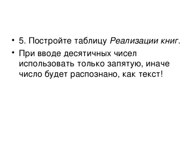 Реализации книг 