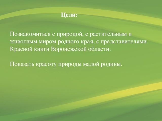 Реферат образы родины родного края в музыкальном искусстве 6 класс проект