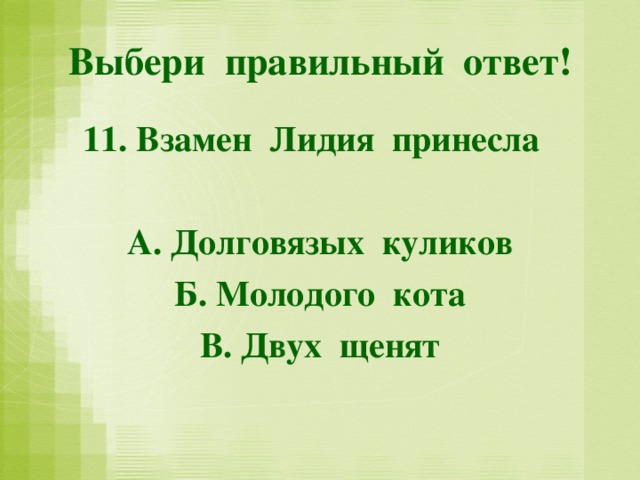 Синквейн про мальку. Синквейн малька. Синквейн по рассказу малька. Синквейн еще про мальку. Синквейн к произведению малька.