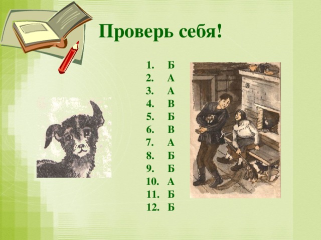 План еще про мальку