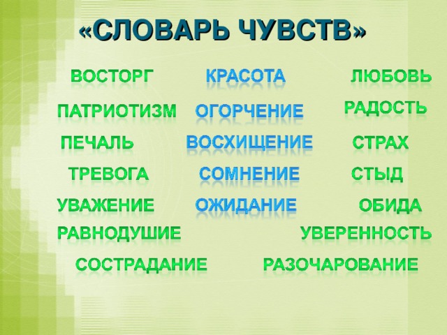 СЛОВАРНАЯ РАБОТА Долговязый — высокий, худощавый и  нескладный (толковый словарь С. Ожегова)
