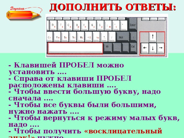 1 какую клавишу нужно нажать чтобы вернуться из режима просмотра презентации