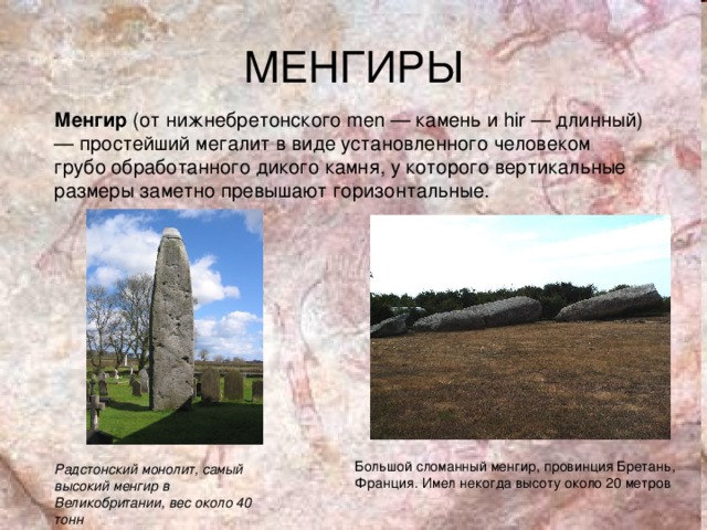 Что изображали первобытные художники 5 класс история древнего. Смотреть фото Что изображали первобытные художники 5 класс история древнего. Смотреть картинку Что изображали первобытные художники 5 класс история древнего. Картинка про Что изображали первобытные художники 5 класс история древнего. Фото Что изображали первобытные художники 5 класс история древнего