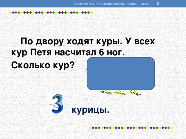 Петя насчитал в комнате 20 комаров при этом 70 из них летают