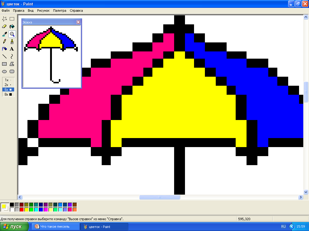 Как в паинте рисовать пикселями