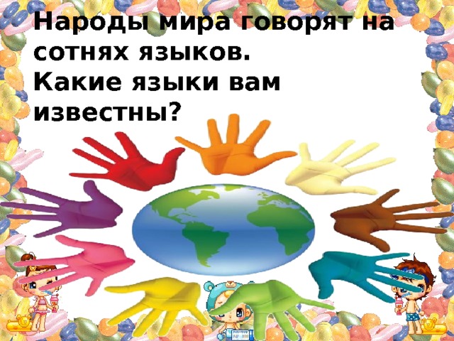 Народы и религии мира. 7 класс. ФГОС