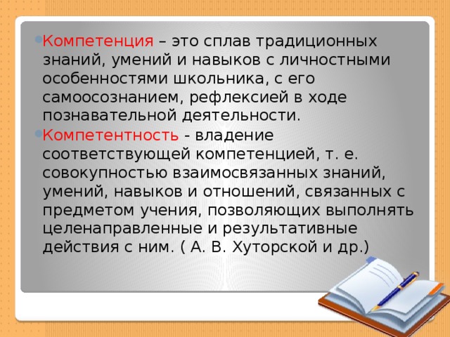 Давьщова т г ввозная в м использование опорных схем в работе с детьми