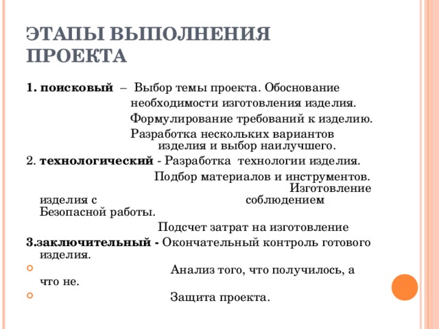 Что не выполняют при проектировании технология 5 класс. Смотреть фото Что не выполняют при проектировании технология 5 класс. Смотреть картинку Что не выполняют при проектировании технология 5 класс. Картинка про Что не выполняют при проектировании технология 5 класс. Фото Что не выполняют при проектировании технология 5 класс