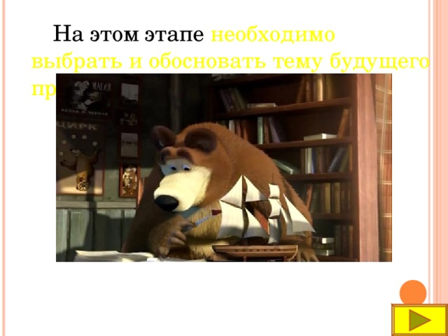 Что не выполняют при проектировании технология 5 класс. Смотреть фото Что не выполняют при проектировании технология 5 класс. Смотреть картинку Что не выполняют при проектировании технология 5 класс. Картинка про Что не выполняют при проектировании технология 5 класс. Фото Что не выполняют при проектировании технология 5 класс