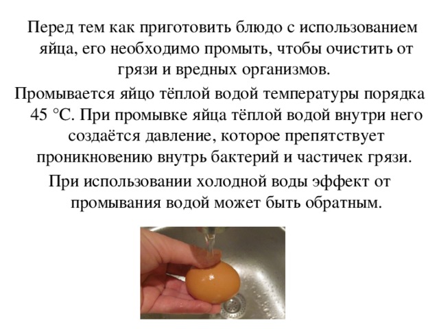 сценарий всемирный день яйца. img21. сценарий всемирный день яйца фото. сценарий всемирный день яйца-img21. картинка сценарий всемирный день яйца. картинка img21. Цель внеклассного мероприятия: расширение кругозора учащихся.