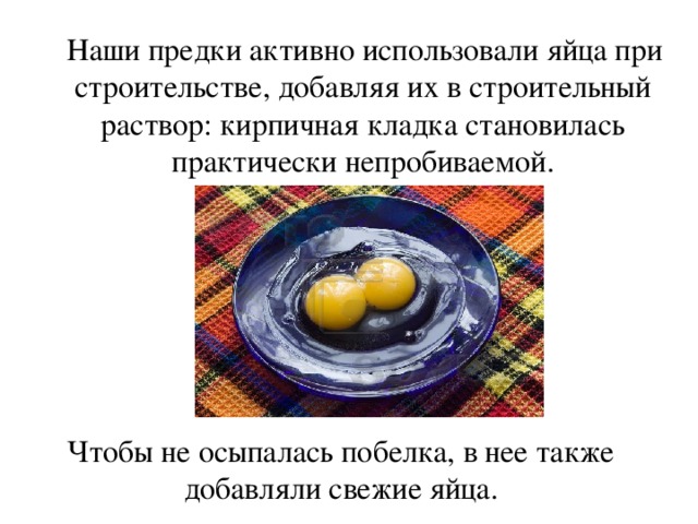 сценарий всемирный день яйца. img25. сценарий всемирный день яйца фото. сценарий всемирный день яйца-img25. картинка сценарий всемирный день яйца. картинка img25. Цель внеклассного мероприятия: расширение кругозора учащихся.