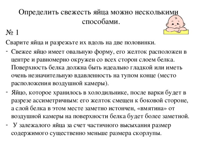 сценарий всемирный день яйца. img26. сценарий всемирный день яйца фото. сценарий всемирный день яйца-img26. картинка сценарий всемирный день яйца. картинка img26. Цель внеклассного мероприятия: расширение кругозора учащихся.