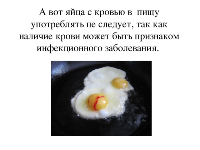 сценарий всемирный день яйца. img9. сценарий всемирный день яйца фото. сценарий всемирный день яйца-img9. картинка сценарий всемирный день яйца. картинка img9. Цель внеклассного мероприятия: расширение кругозора учащихся.