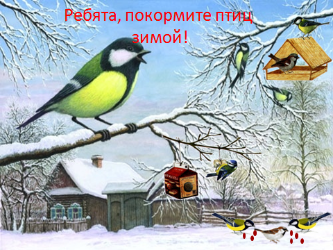 Конспект урока по человеку и миру 3 класс "Охрана природы РБ ...