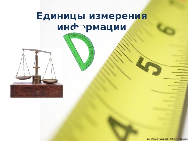Единица измерения услуги